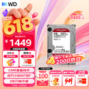 西部数据（WD）NAS机械硬盘 WD Red Plus 西数红盘 4TB 5400转128MB SATA CMR垂直 NAS专用硬盘 3.5英寸 WD40EFZZ