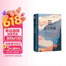 【欧阳夏丹推荐】果麦经典：瓦尔登湖  央视朗读者朗读书目  梁文道  清华大学校长邱勇推荐  翻译家李继宏作12822字导读  小说