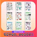 【套装共9册】鹦鹉螺漫画学科系列 漫画学科系列全套 生物学+物理学+化学+几何学+统计学+微积分+代数+遗传学+环境科学 趣味科普 中信出版社
