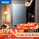 海尔【静音王KL7PRO】16升天然气燃气热水器 真场景实测静音认证 一级恒温 增压大水量 彩晶面板