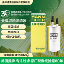 曼牌滤清器（MANNFILTER）燃油滤清器汽油滤芯汽油滤WK6040福特福克斯新翼虎蒙迪欧致胜SMAX