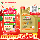 嘉实多（Castrol）极护智E版 全合成机油 润滑油 5W-40 SP A3/B4 4L 汽车保养