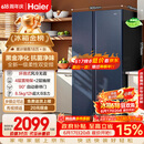 海尔盛宴618L对开门冰箱黑金净化一级能效风冷无霜超大容量蓝色BCD-618WGHSSEDBL国家补贴