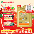 嘉实多（Castrol）极护智E版 全合成机油 润滑油 0W-20 C5 4L 汽车保养
