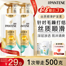 潘婷护发素柔顺氨基酸丝质顺滑500G养发洗护滋养