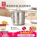 双立人（ZWILLING）蒸锅不锈钢汤锅蒸笼蒸鱼蒸馒头煲汤锅烹饪锅具NovaPlus套装24cm