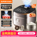 苏泊尔（SUPOR）【价保618】电饭煲4-5人大容量5升小快有钛球釜家用不粘柴火饭多功能微压智能电饭锅F50X96
