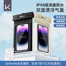 Keep手机防水袋可触屏游泳外卖专用透明密封袋温泉挂绳挂脖手机套