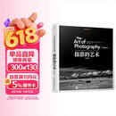 摄影的艺术 第2版（摄影客出品）