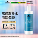 施华蔻专业水漾精华滋养护发素1L水疗洗护润发柔顺滑强韧清爽蛋白护发丝留香
