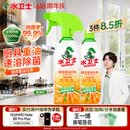 水卫士厨房重油污净480g*2瓶强力去污垢除菌油污清洁剂油烟机清洗水卫仕