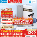 美的（Midea）净水器【金榜TOP1 白泽Max 1200G】0阻垢剂 6年长效RO反渗透 家用厨房专用台下用直饮过滤净水机
