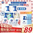 舒肤佳抑菌泡沫洗手液300g*5(纯白+芦荟+柠檬+樱花+红石榴)抑菌