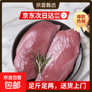 【大厂货源】【单冻去皮无冰】鸭胸肉新鲜鸭大胸鸭脯肉商用鸭胸肉 净重10斤 鸭胸肉