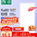 雷士（NVC）焕新补贴led集成吊顶厨卫面板灯平板灯嵌入铝框24W珍珠白300*600