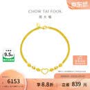 周大福甜蜜心形金珠黄金手链女16.25cm约4.95g EOF63生日礼物