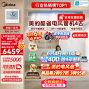 美的【价保618】中央空调4匹酷省电 风管机一拖一超一级能效省电双排铜管 KFR-90T2W/B3-KS(1)