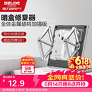 德力西（DELIXI）底盒修复器86型暗盒开关插座固定万能修复器(十只装）