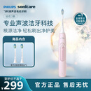 飞利浦（PHILIPS）声波电动牙刷钻石3系 5倍洁齿5种模式 洁净刷头*2 生日礼物送男士/女友 价保618 HX5171/04粉
