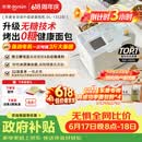 东菱（Donlim）【价保618】全自动无糖面包机大容量智能双撒大功率可预约多功能面包机和面机冰淇淋机DL-1352白