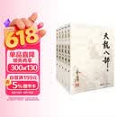 朗声旧版 天龙八部 全五册 金庸武侠小说 彩图平装本 小说  少林寺 鸠摩智新年礼物   射雕英雄传 神雕侠侣 倚天屠龙记 飞狐外传 鹿鼎记 侠客行 雪山飞狐 中国经典文学武侠小说