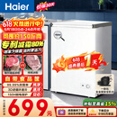 海尔（Haier）100L单温冰柜小型家用小冰柜减霜一级能效冷藏冷冻转换深冷冷柜小冰箱BC/BD-100GHW9D
