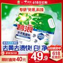 碧浪洗衣免搓粉 纯净清香6.2斤装 洗衣粉非爆炸盐皂粉  99%杀菌除螨