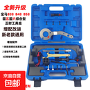 宝马迷你B38 B48 B58发动机正时专用工具X3 X5系2.0T 3.0T工具 升级款新老款通用型全套综合型