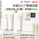 肌肤之钥（CPB）【采销直播专属】净采洁面膏125mL*2(湿润型)生日礼物送女友