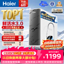 海尔（Haier）净水器鲜活水pro1200G瞬时1400G抑菌滤芯净饮机家用厨房专用台下用反渗透过滤直饮净水机R793
