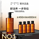 植村秀琥珀卸妆油450ml护肤洁颜油 温和清洁 细致毛孔 生日礼物送女友