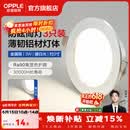 欧普照明（OPPLE）3只装三档调色led全铝筒灯超薄筒灯客厅吊顶天花灯过道嵌入式洞灯 【高显防眩-铝材】3W/暖白光/银【3只】