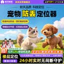 航天紫金宠物GPS定位器防丢器猫咪跟踪定位追踪神器项圈防丢防拆狗狗定位
