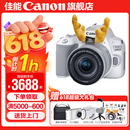佳能200d二代 单反相机入门级  vlog踏青便携家用迷你单反数码照相机 白色200DII EF-S18-55套机 官方标配【不含内存卡相机包等必要配件 推荐选套餐】