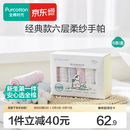 全棉时代 口水巾手帕婴儿纯棉水洗纱布宝宝擦脸巾方巾25*25cm 6条/盒 【手帕 6条装】粉蓝白 | 25×25cm