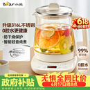 小熊（Bear）【价保618】养生壶 煮茶壶 恒温水壶 智能保温烧水一体电热水壶花茶壶 316L不锈钢 1.5L YSH-J15H8