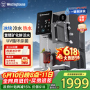 西屋（Westinghouse）制冰饮水机匹兹堡G1 冰块制冷即热饮水机 冷热水一体机机富锶矿化直饮机 家用台式免安装