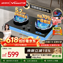 万和【蓝莲花B9S】5.2kW天然气猛火70%一级能效嵌入式家用煤气双炉具台燃气灶JZT-01-B9S