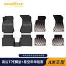 固特异（Goodyear）tpe汽车脚垫适用于大众途观L迈腾速腾奔驰丰田荣放TPE脚垫年华毯