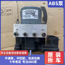 妙普乐五菱宏光ABS泵总成 号码24519031 原装拆车件 总成