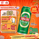 青岛啤酒（TsingTao）经典拉格 550ml*18罐 加量不加价 整箱装 端午节送礼