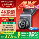 360AI行车记录仪 G300 4K超高清黑光夜视 超级电容 语音抓拍蓝牙连接