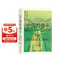 中国的奋斗1600-2000 徐中约著 国家图书馆文津奖获奖图书 400年来中华民族的积极求索与努力抗争 后浪大学堂 中国近代史 五四运动史