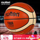 摩腾（molten）篮球成人GG7X FIBA国际篮联公认BGG7X室内高级PU发泡层赛事篮球
