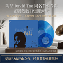 正版 华语经典怀旧金曲老歌精选 LP黑胶唱片 陶喆 同名 典藏透明蓝彩胶