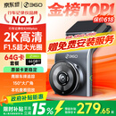 360行车记录仪G300plus2K超高清夜视 150°大广角全景 本机查看回放