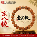 中国木雕博物馆猴头手串男高端精品京八棱雕刻核桃收藏级原籽文玩盘玩佛珠手链女
