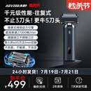 未野MRX往复式剃须刀电动五刀头刮胡刀干湿双剃快充送礼父亲男友 5刀头发烧款-往复式欧盟认证