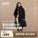 波司登反季冬时尚休闲柔软舒适长款宽松厚羽脱卸帽羽绒服外套
