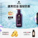 吕（Ryo）紫吕洗发水400ml 控油蓬松强韧防断发洗发膏洗发露【油头专研】